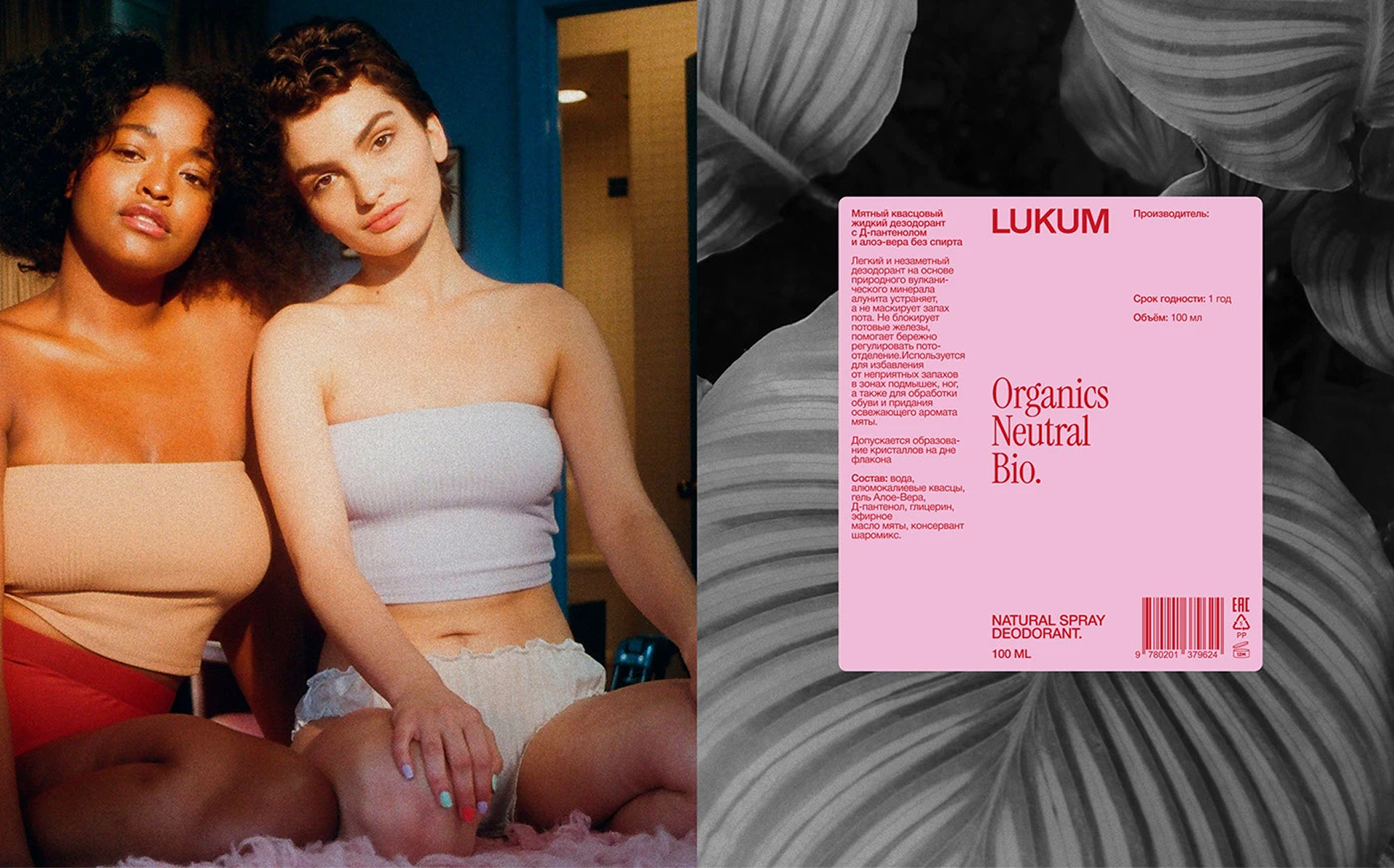 Lukum