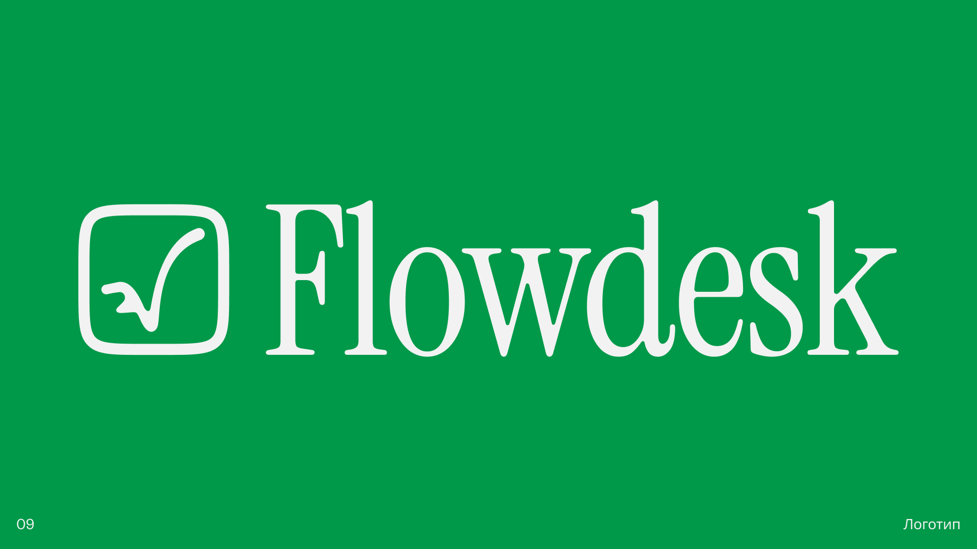 Flowdesk