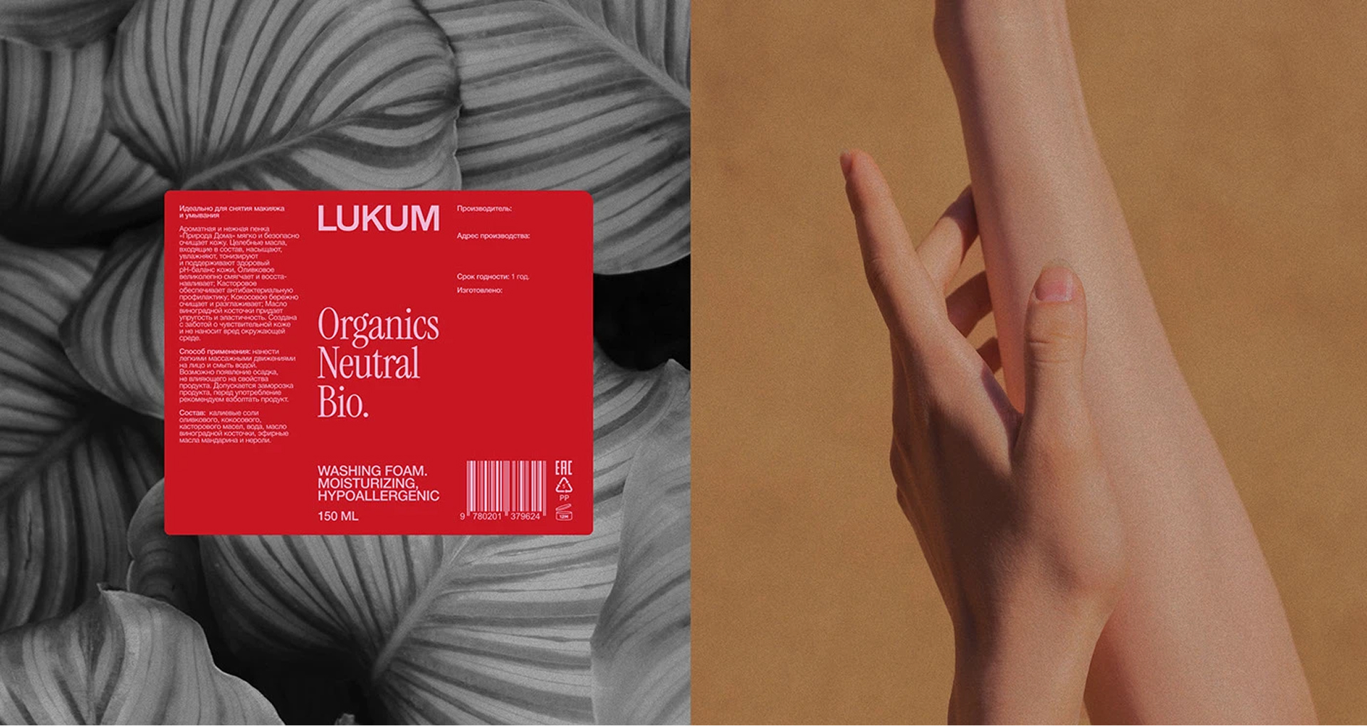 Lukum
