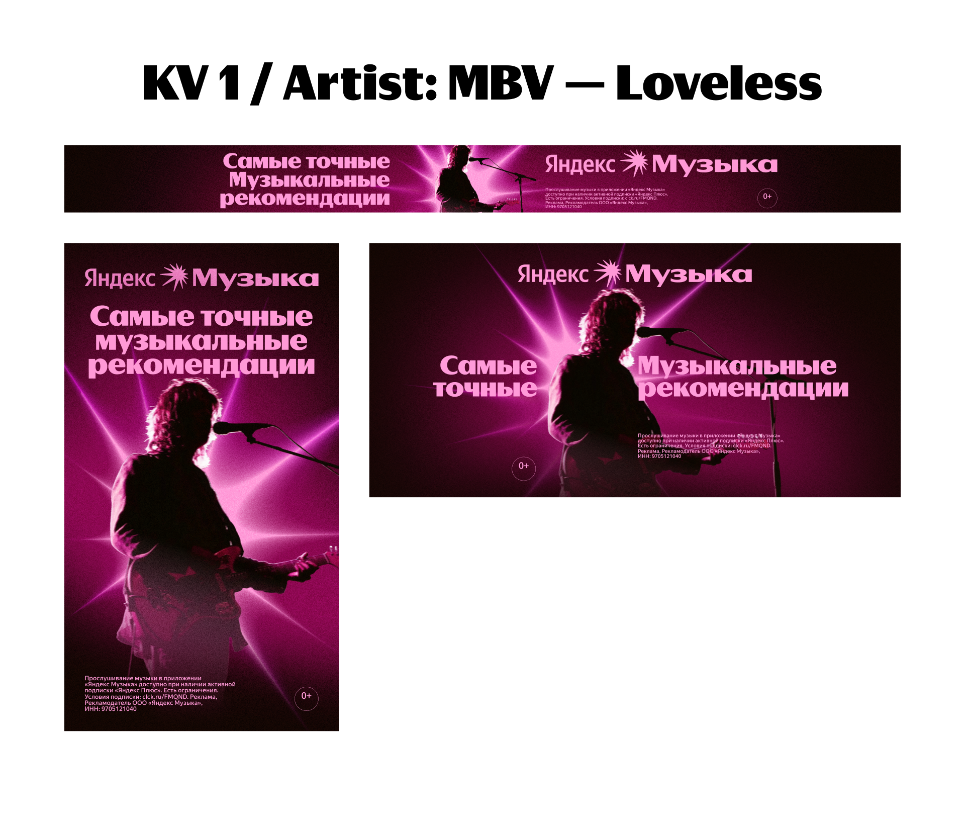 Yandex Music